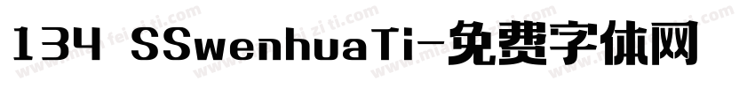 134 SSwenhuaTi字体转换
